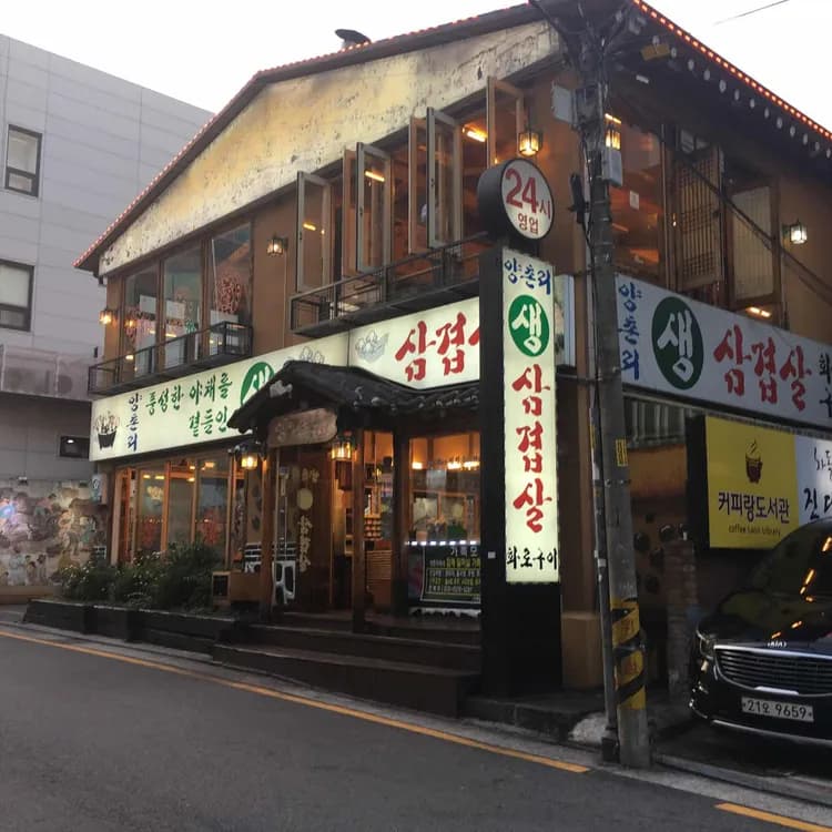 양촌리 평가 사진