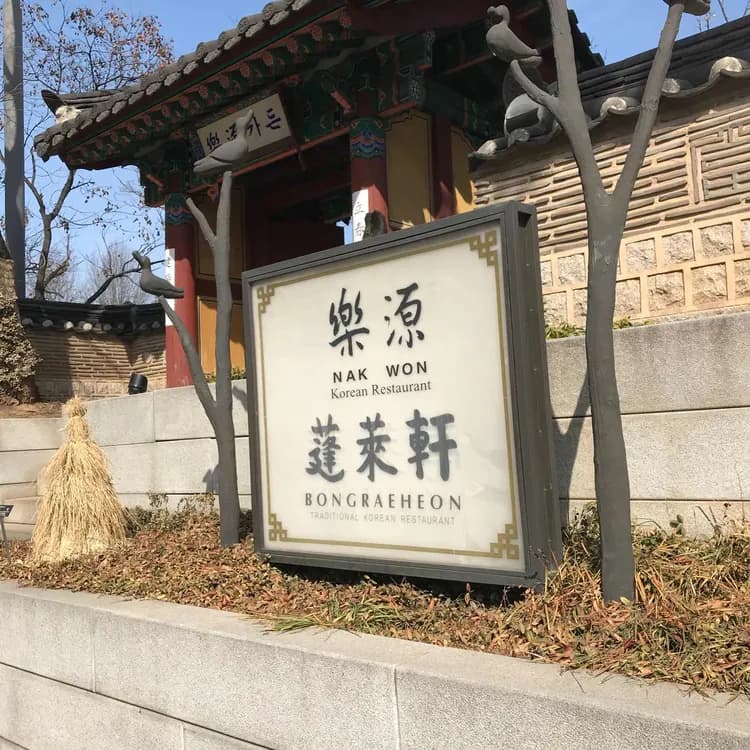 메이필드호텔 봉래헌 평가 사진