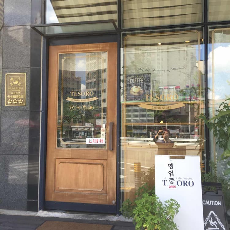 데조로의집 평가 사진