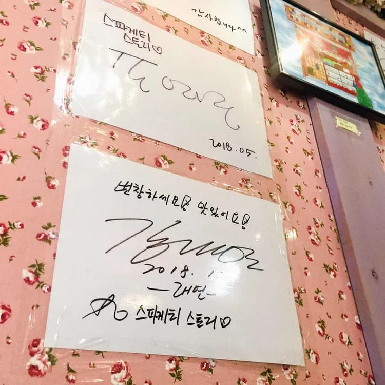 스파게티스토리 평가 사진