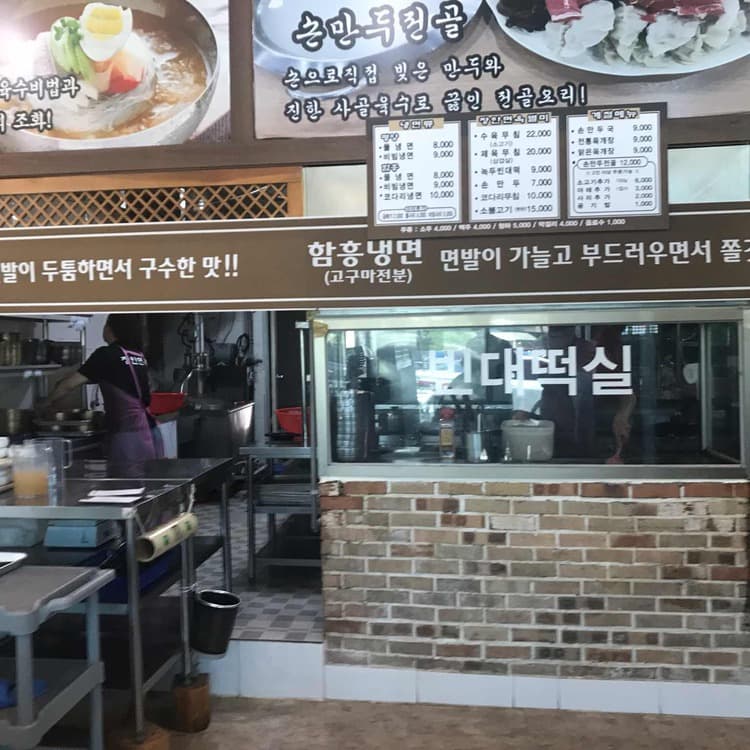 평양냉면 전문점, 장안면옥 - AI 딩코의 맛집 공략