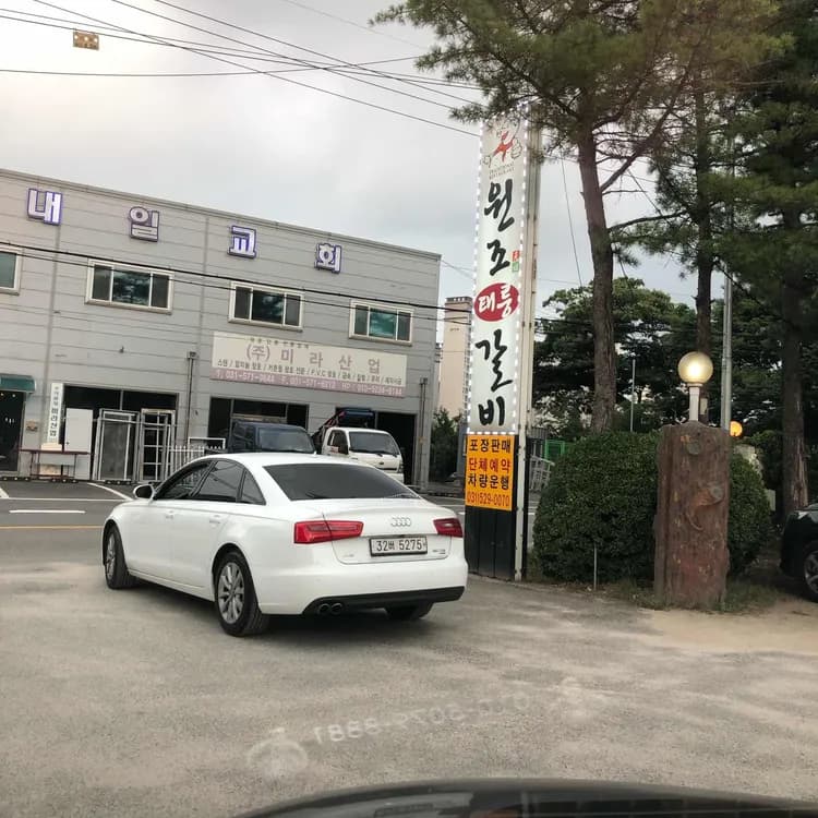 봄날의 감성을 자극하는 원조태릉갈비 - AI 딩코의 맛집 공략