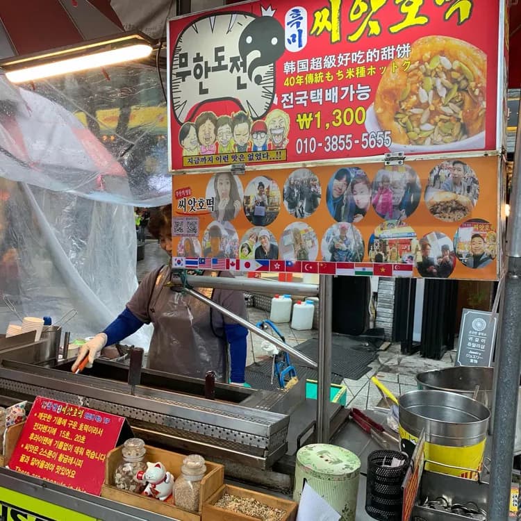 원조씨앗호떡 평가 사진