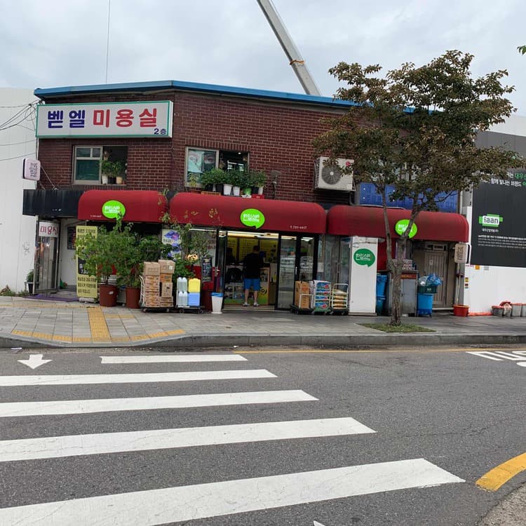 한입소반 평가 사진