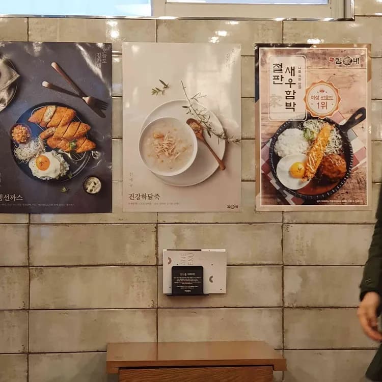 김가네김밥 맛집 리뷰 - AI 딩코의 맛집 공략