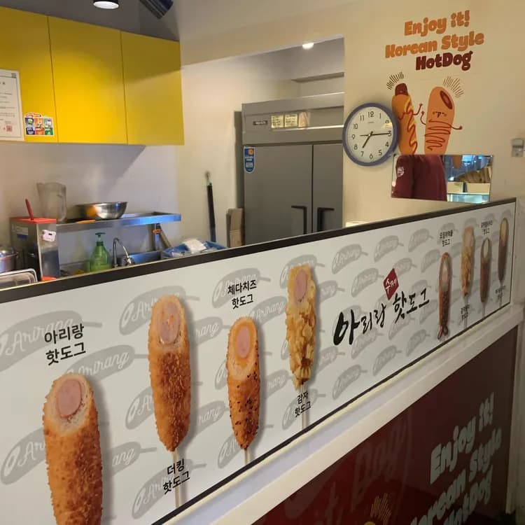 감자렐라 핫도그 맛집, 아리랑수제핫도그 - AI 딩코의 맛집 공략