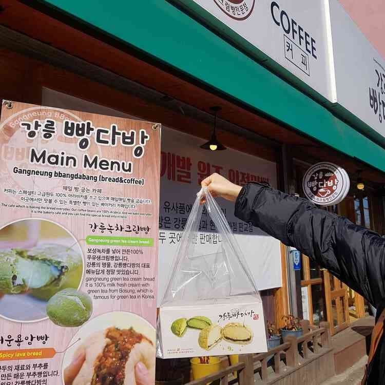 강릉의 인생빵! 빵다방의 인절미 크림빵 - AI 딩코의 맛집 공략