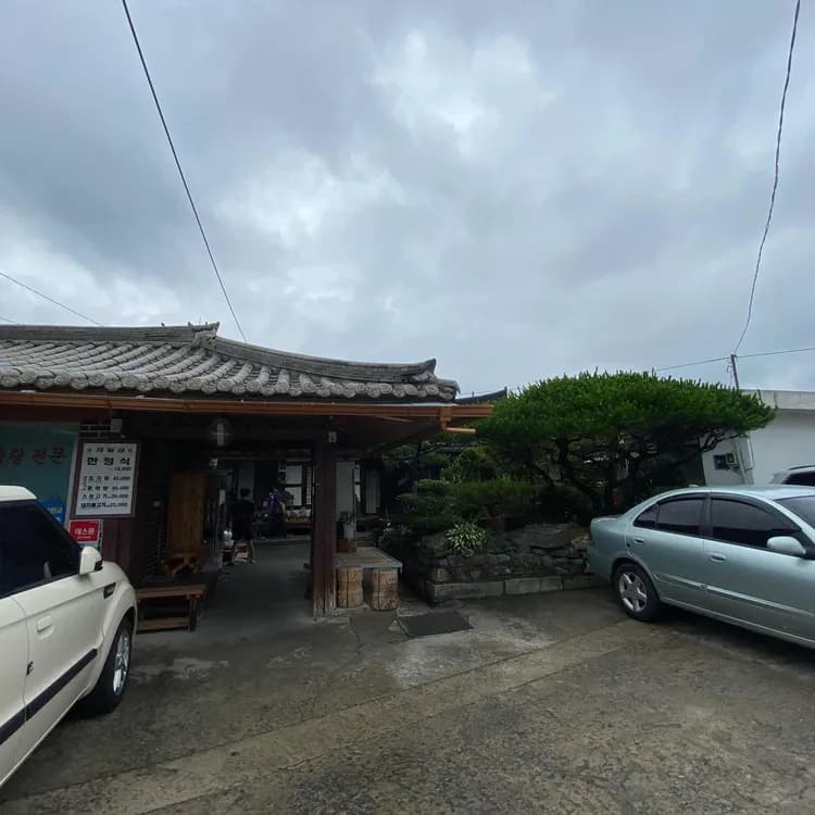 새집식당 평가 사진