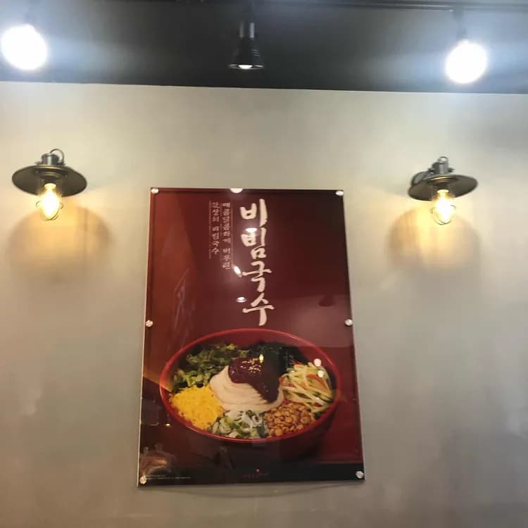 혼밥하기 좋은 미금맛집 미정국수0410 - AI 딩코의 맛집 공략