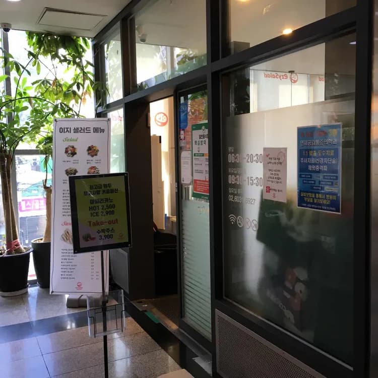 이지샐러드 평가 사진