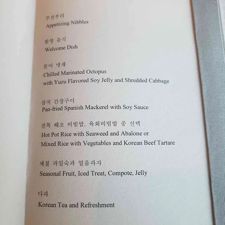 서울신라호텔 라연 평가 사진