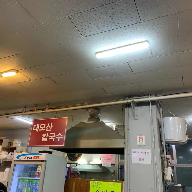 대모산 칼국수 평가 사진