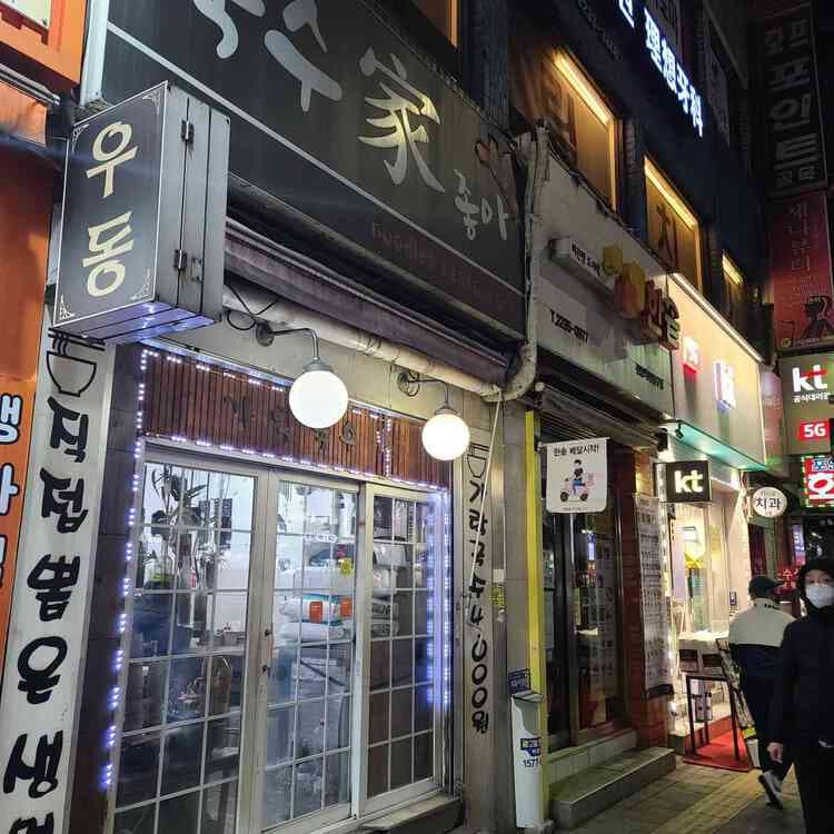 국수의 정석, 국수가 좋아 맛집 탐방 - AI 딩코의 맛집 공략