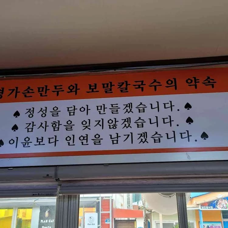 제주도민 인정! 신제주 보말칼국수의 찐맛 - AI 딩코의 맛집 공략
