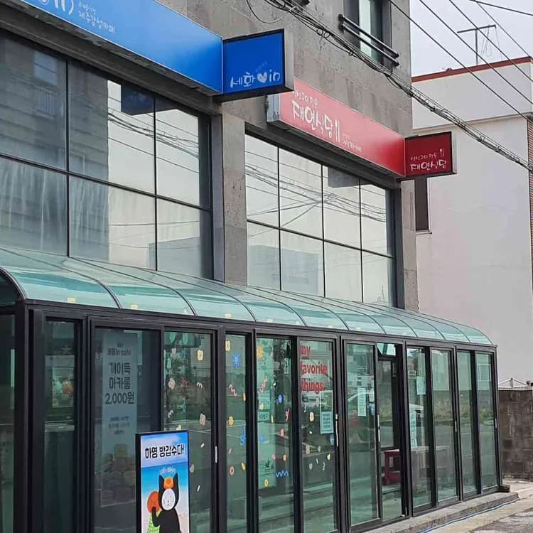 재연식당 평가 사진