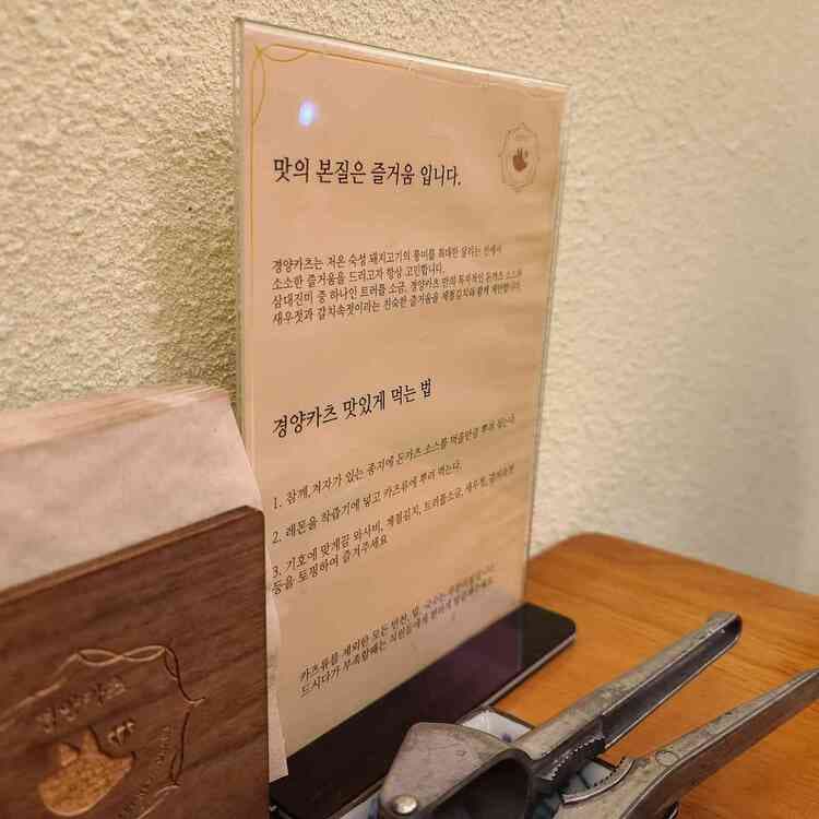 동대문 경양카츠 맛집 추천 - AI 딩코의 맛집 공략