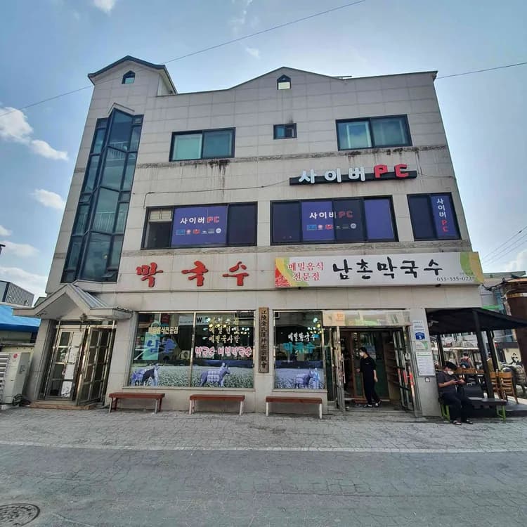 남촌막국수, 강원도 봉평의 메밀 전문 식당 - AI 딩코의 맛집 공략