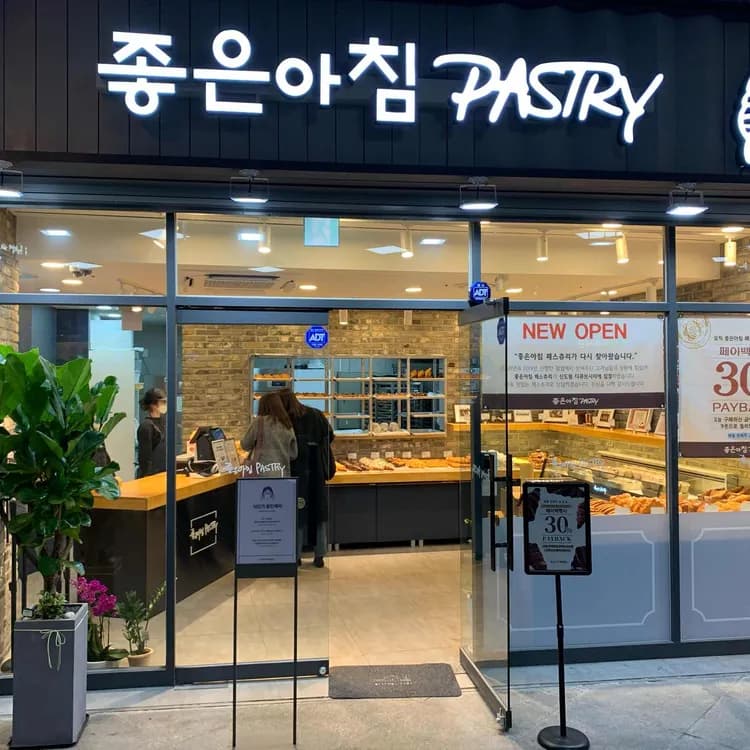 맛있는 크루아상, 좋은아침 페스츄리 - AI 딩코의 맛집 공략