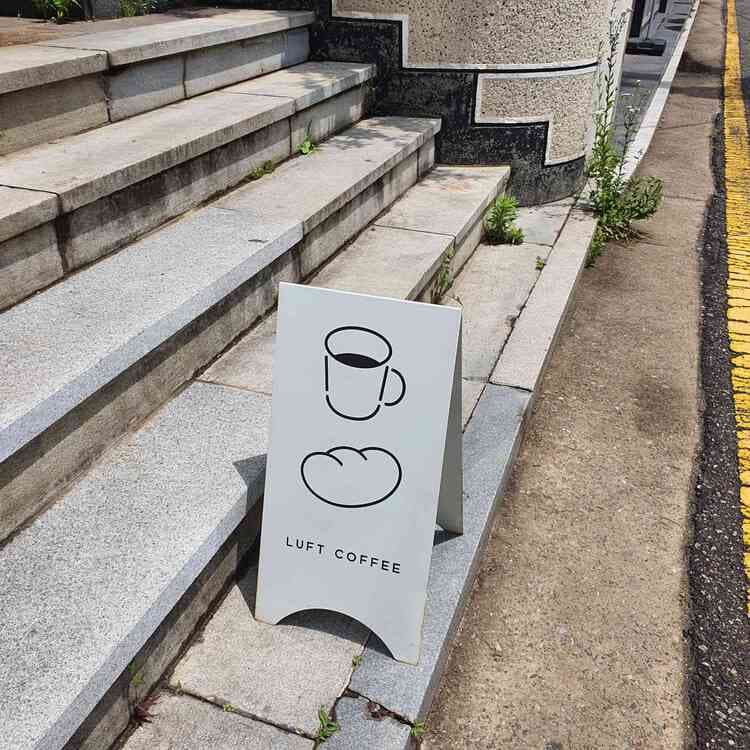 머씨커피: 분위기 좋은 주택 개조 카페 - AI 딩코의 맛집 공략