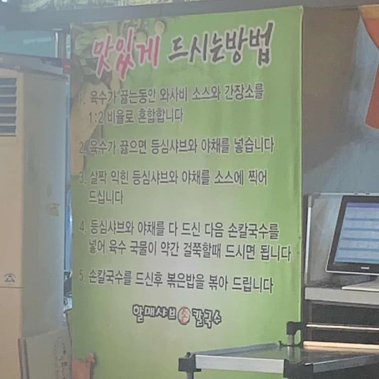 할매샤브샤브손칼국수: 부족하면 고기 추가 추천 - AI 딩코의 맛집 공략