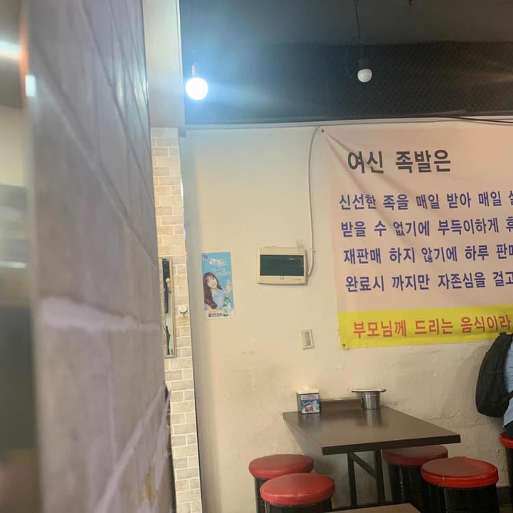 여신족발 평가 사진