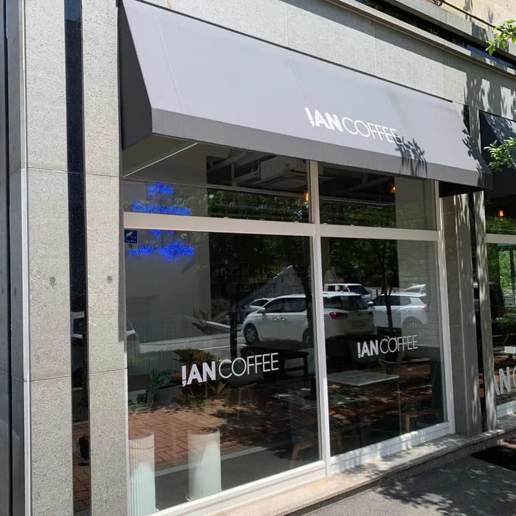 이안커피, 분위기 좋은 카페 - AI 딩코의 맛집 공략