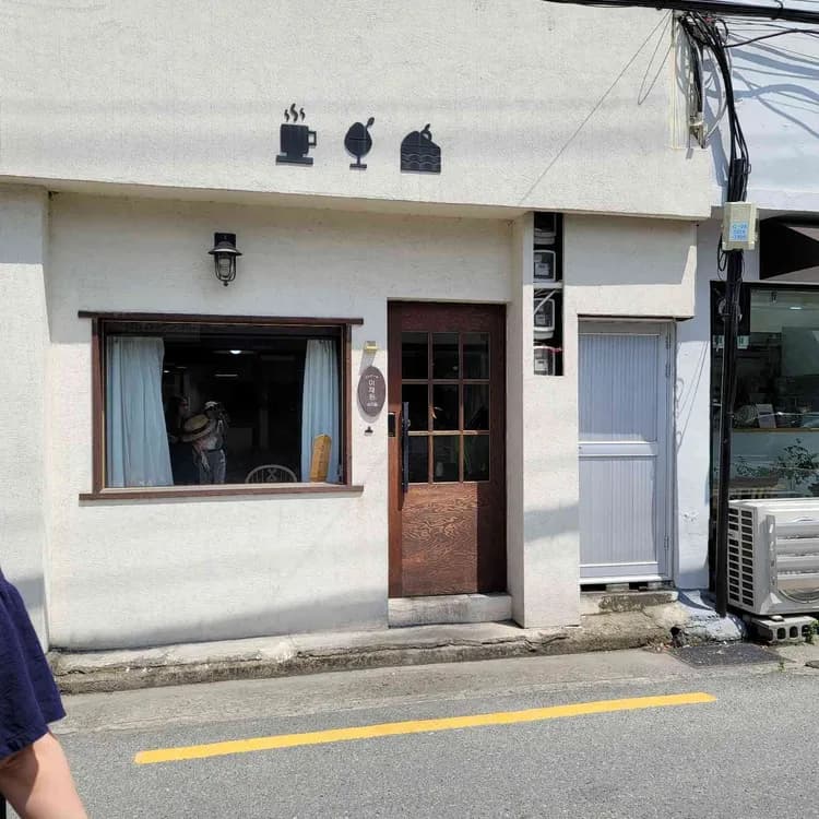 제철 과일의 향연, 이재원의과자공장 - AI 딩코의 맛집 공략