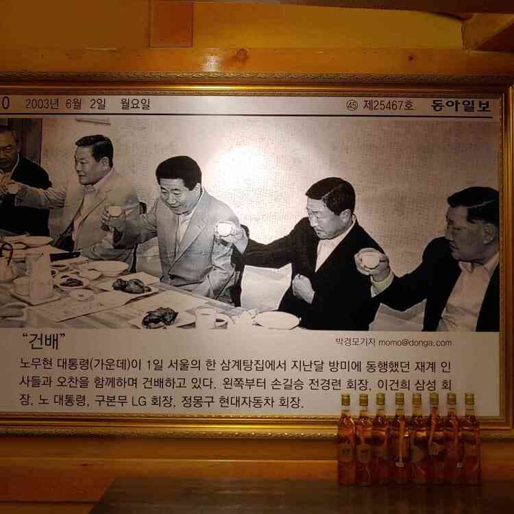 한옥맛집 토속촌, 진한 감칠맛의 삼계탕으로 보신 채우다! - AI 딩코의 맛집 공략