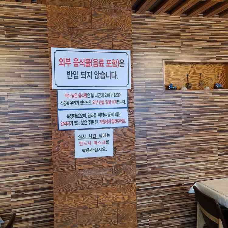 거제보재기집: 물회와 성게비빔밥 맛집 - AI 딩코의 맛집 공략