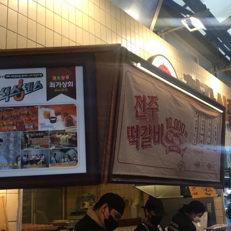 최가상회 평가 사진