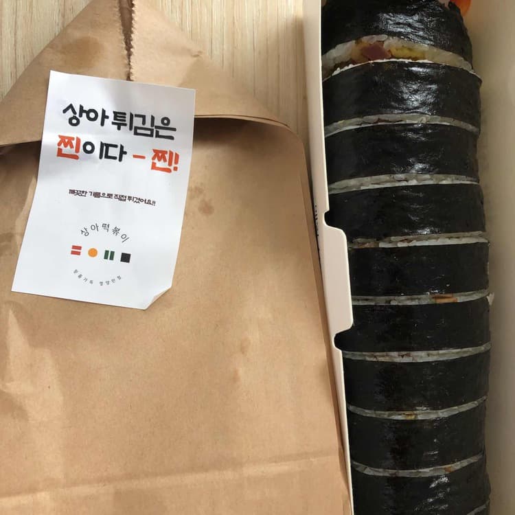 쫄깃한 떡과 신선한 김밥 - AI 딩코의 맛집 공략