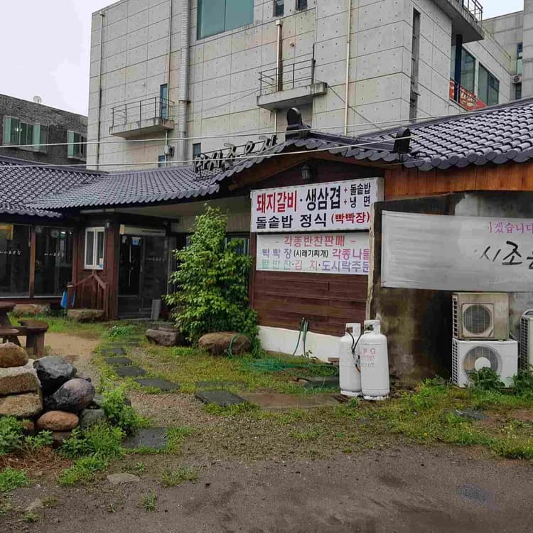 마시조은집 평가 사진