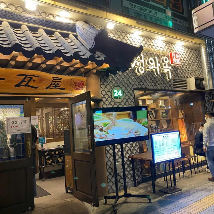한옥맛집 청와옥, 순대국의 정석을 맛보다! - AI 딩코의 맛집 공략
