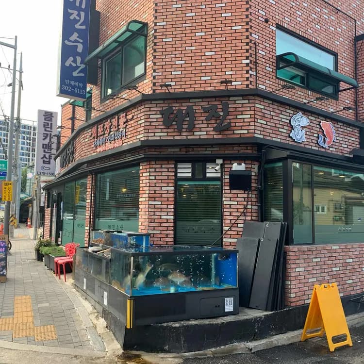 가성비 좋은 초밥 맛집 대진수산물 - AI 딩코의 맛집 공략