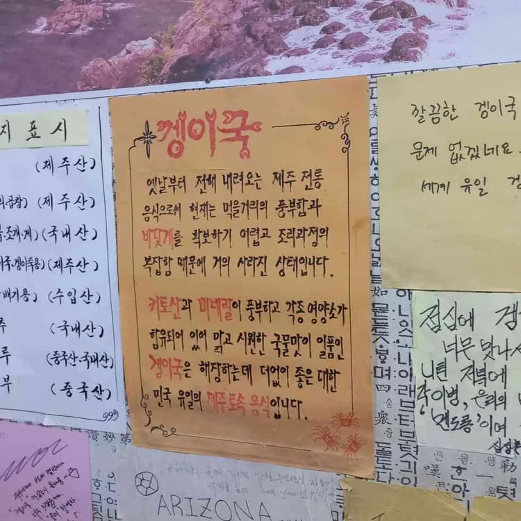맨도롱해장국 평가 사진