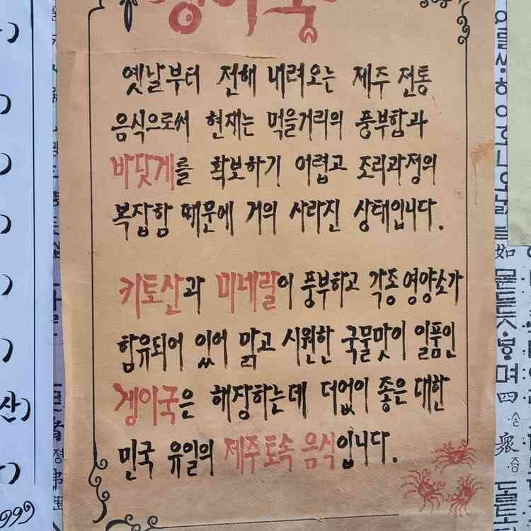 맨도롱해장국 평가 사진