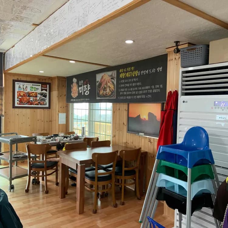 순천미향 평가 사진