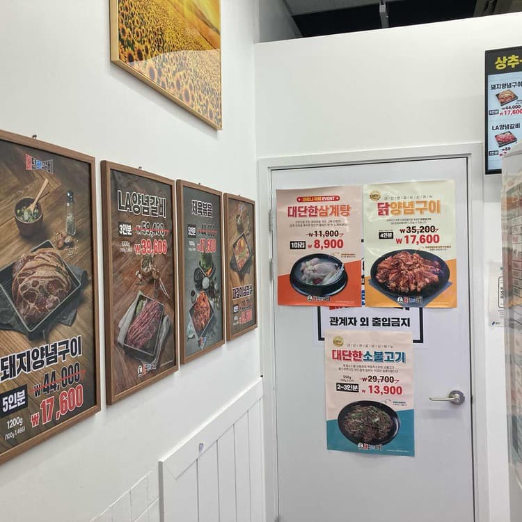 김준호의대단한갈비 - 저렴한 가격에 맛있는 갈비 - AI 딩코의 맛집 공략