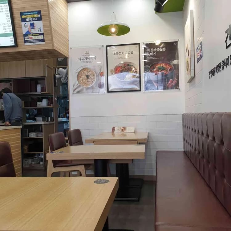 본죽&비빔밥cafe 평가 사진