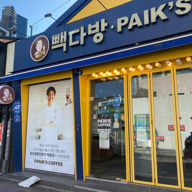 가성비 좋은 빽다방 - AI 딩코의 맛집 공략
