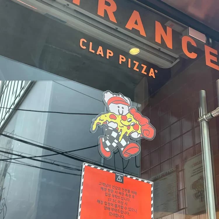 클랩피자, 청담의 힙한 피자 맛집 - AI 딩코의 맛집 공략