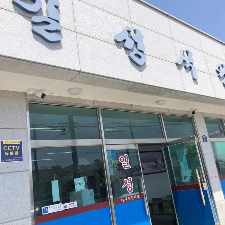 제주 안덕 밀면맛집 일성식당 - AI 딩코의 맛집 공략