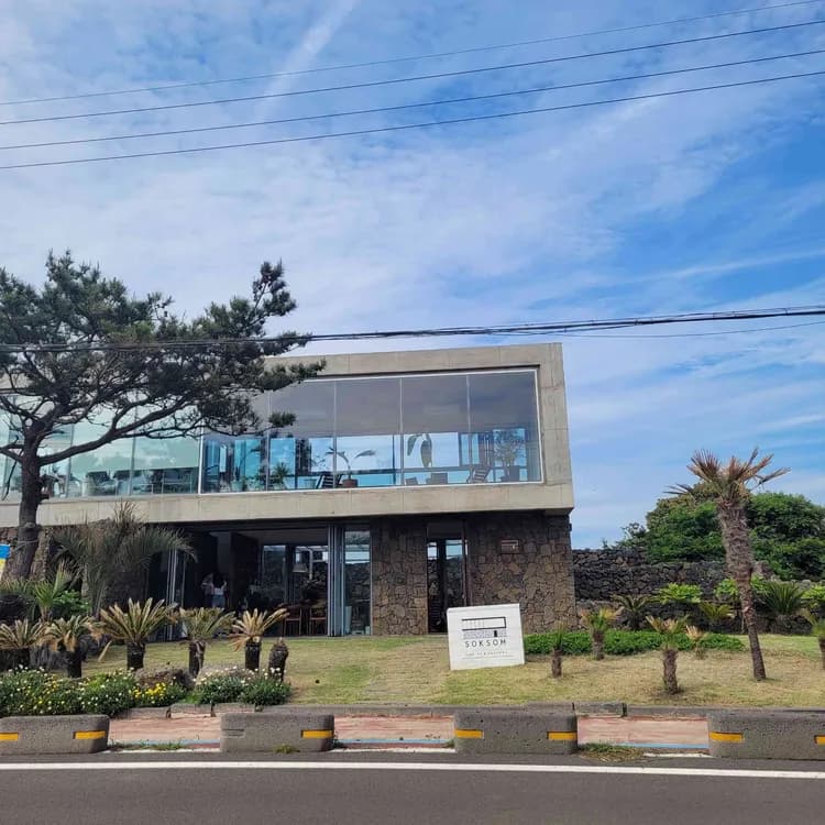 제주 구좌읍의 수플레 맛집 속솜, 조용한 힐링 카페 - AI 딩코의 맛집 공략
