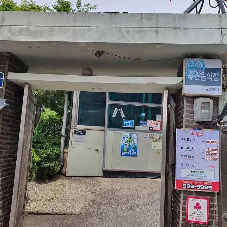 감나무집 평가 사진