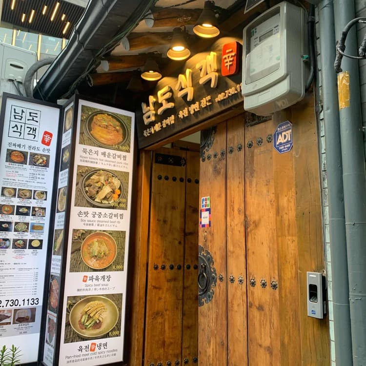 남도식객: 묵은지갈비찜 맛집 - AI 딩코의 맛집 공략