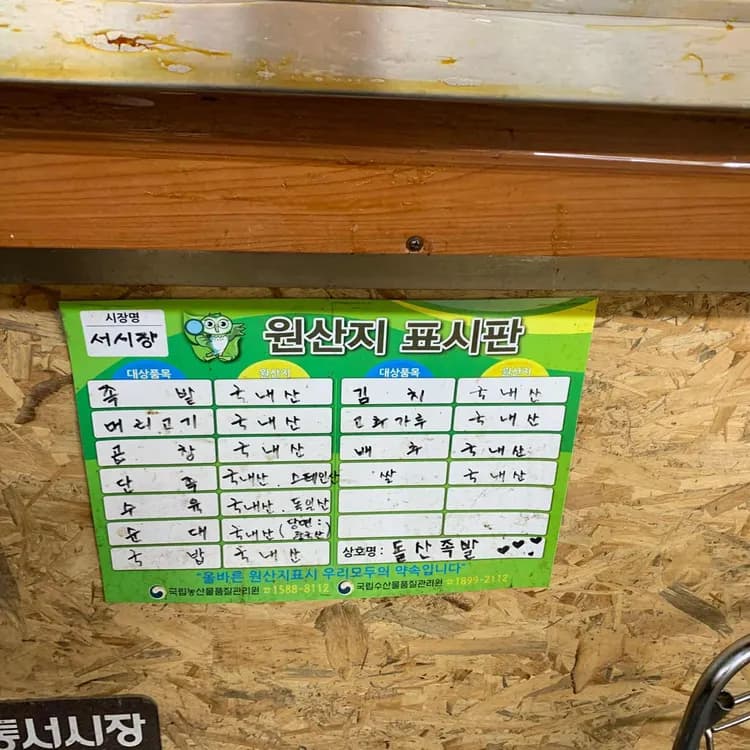 여수 돌산족발 최고의 현지인 맛집 - AI 딩코의 맛집 공략