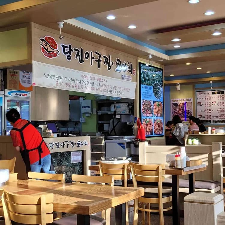 야당역 뒷편 찐맛집! 당진아구동태찜 탕의 매력에 푹 빠져보세요 - AI 딩코의 맛집 공략