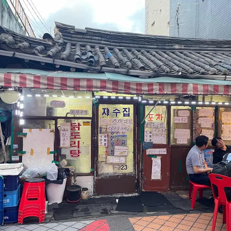 제주집: 맛있고 저렴한 제주 특산물 - AI 딩코의 맛집 공략