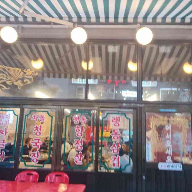 가성비 좋은 북성회관 - AI 딩코의 맛집 공략