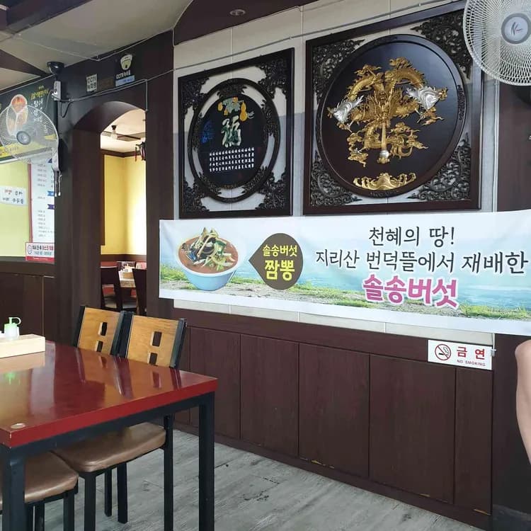 용궁옛날맛짜장: 가성비 좋은 중국집 - AI 딩코의 맛집 공략